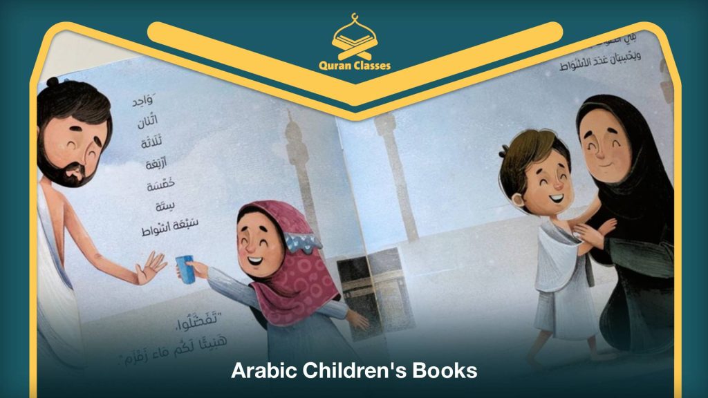 Arabic Children's Books